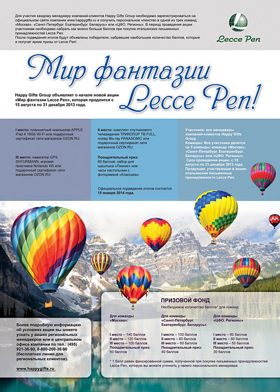  ″  Lecce Pen″:   !