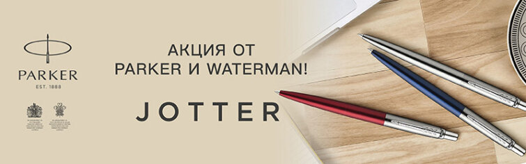 Parker  Waterman  !