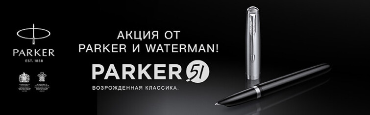 Parker  Waterman:   !