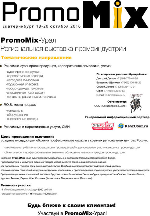    PromoMIX-.