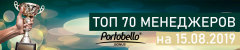 -70   Portobello Bonus