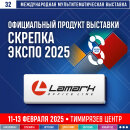 LAMARK       2025