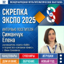 Елена Симанчук, «Амикс»: «На Скрепке мы смотрим и выбираем товар нескольких направлений» Елена Симанчук, «Амикс»: «На Скрепке мы смотрим и выбираем товар нескольких направлений»
