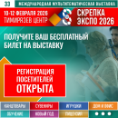 Получите бесплатный билет и решите бизнес-задачи за три дня на Скрепка Экспо 2026! Получите бесплатный билет и решите бизнес-задачи за три дня на Скрепка Экспо 2026!