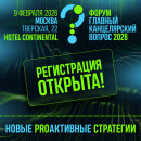    «   2026» !