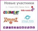 Новые участники «Kids Russia 2022»: COLORVELVET, STEAM TOYS, КАРНАВАЛОФФ