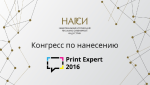 Print Expert 2016
