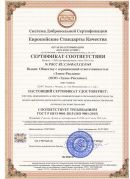 Admos получил сертификат ИСО 9001