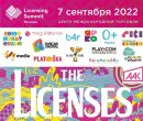 Медиапотребление и рынок детских лицензионных товаров обсудят 7 сентября на Московском Лицензионном Саммите 2022