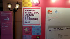 Hong Kong International Stationery Fair        !