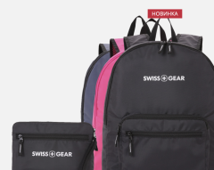 Новые складные рюкзаки SWISSGEAR!