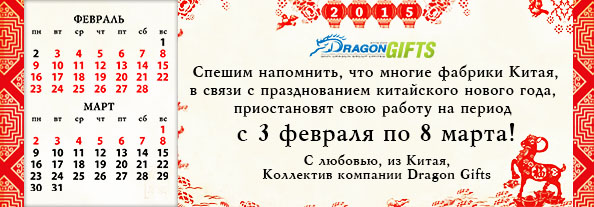   Dragon Gifts:         .