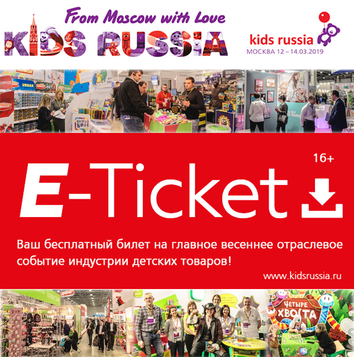  n-line    Kids Russia 2019!