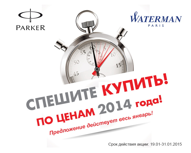Parker  Waterman    -   !