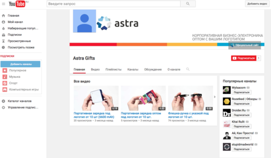 Astra:     YouTube!