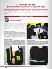      ( 53)  GIFT Review - / 2025