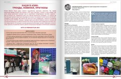      ( 53)  GIFT Review - / 2025