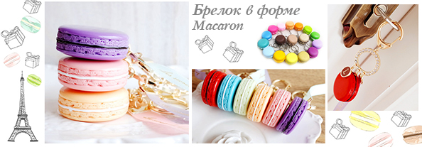 Dragon Gifts : ″  ... Macaron!″