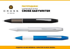  Cross Easywriter