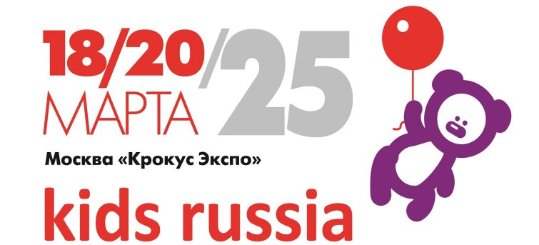  «KIDS RUSSIA 2025»              