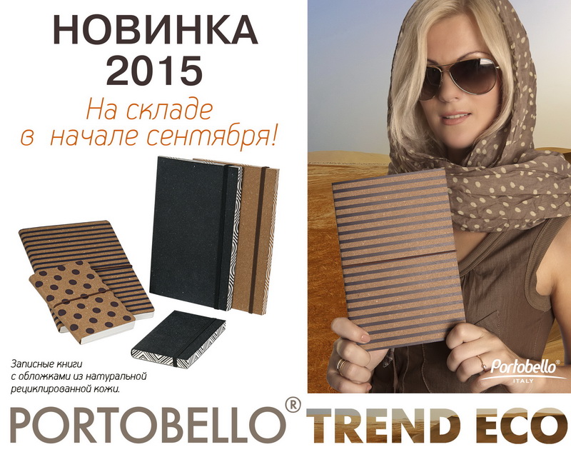 Portobello Trend Eco -   !