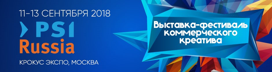        PSI Russia Awards